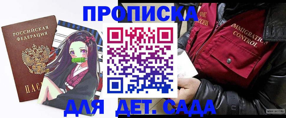 прописка 2025 в Кирово-Чепецке