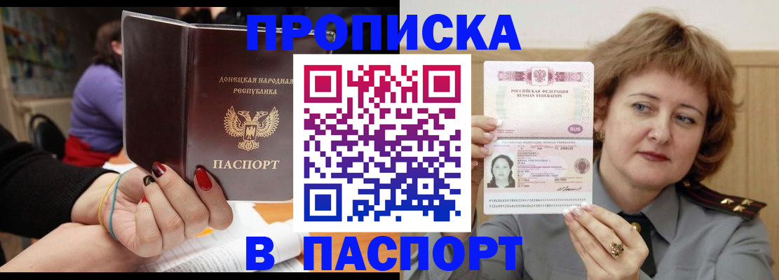 прописка ребенка в Кирово-Чепецке