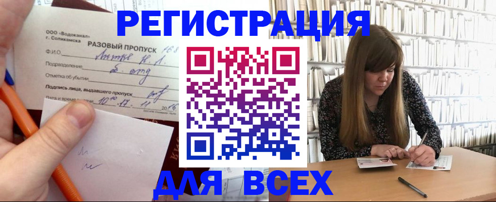 временная прописка в Кирово-Чепецке