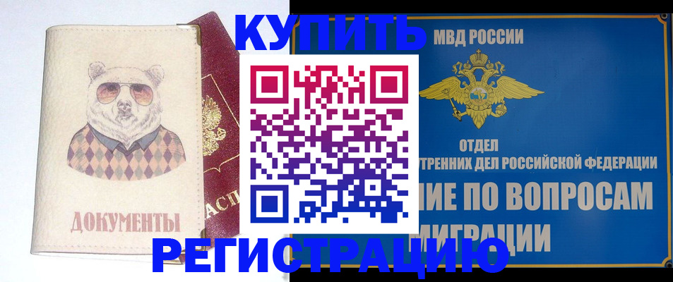 временная регистрация госуслуги в Кирово-Чепецке