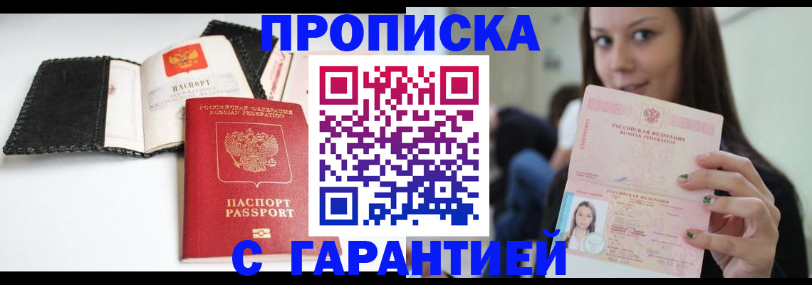 временная регистрация для всех в Кирово-Чепецке