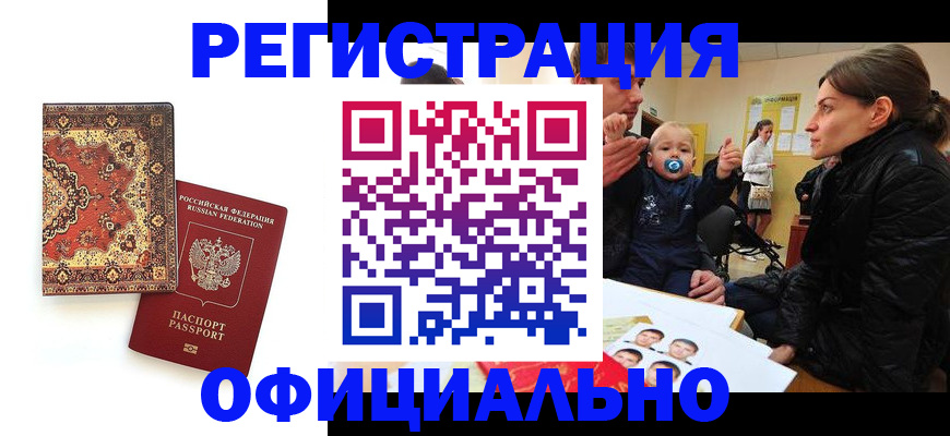 прописка иностранных граждан в Кирово-Чепецке