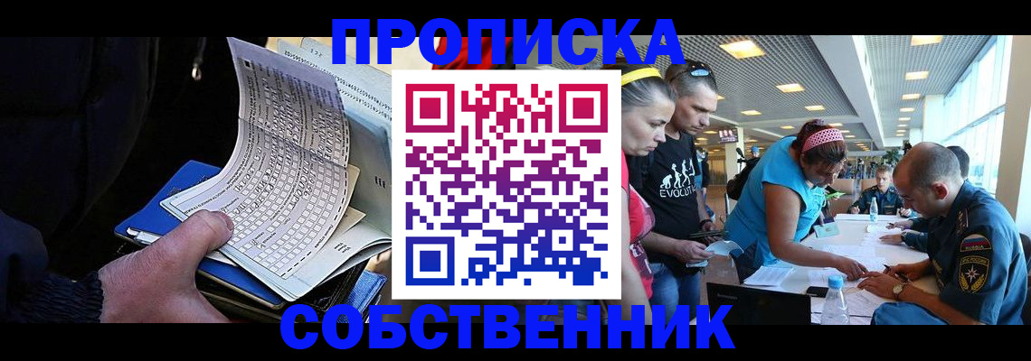 прописка законно в Кирово-Чепецке