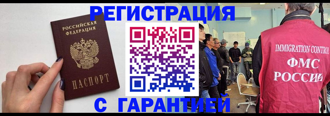 временная регистрация гарантия в Кирово-Чепецке